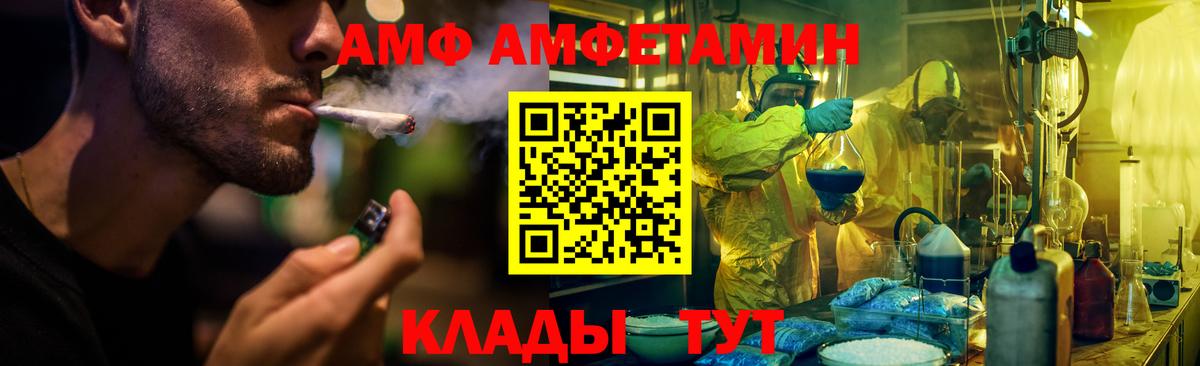 Amphetamine  Вход с VPN  Кимовск  АМФ Розовый 