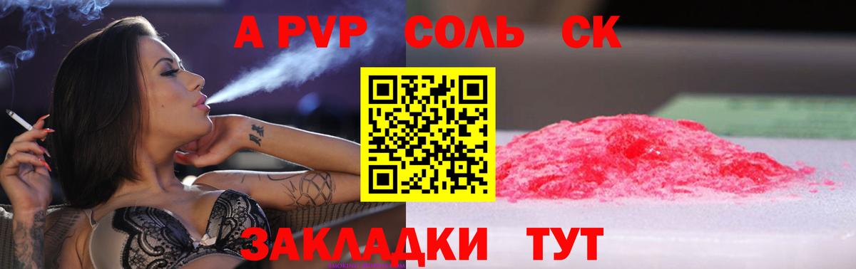 Alpha PVP кристаллы Кимовск