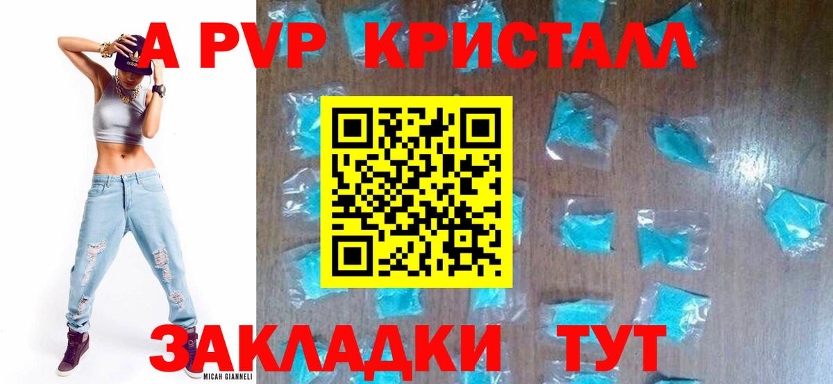 Alfa_PVP  Alpha PVP VHQ  Кимовск  Вход с VPN  А ПВП СК 