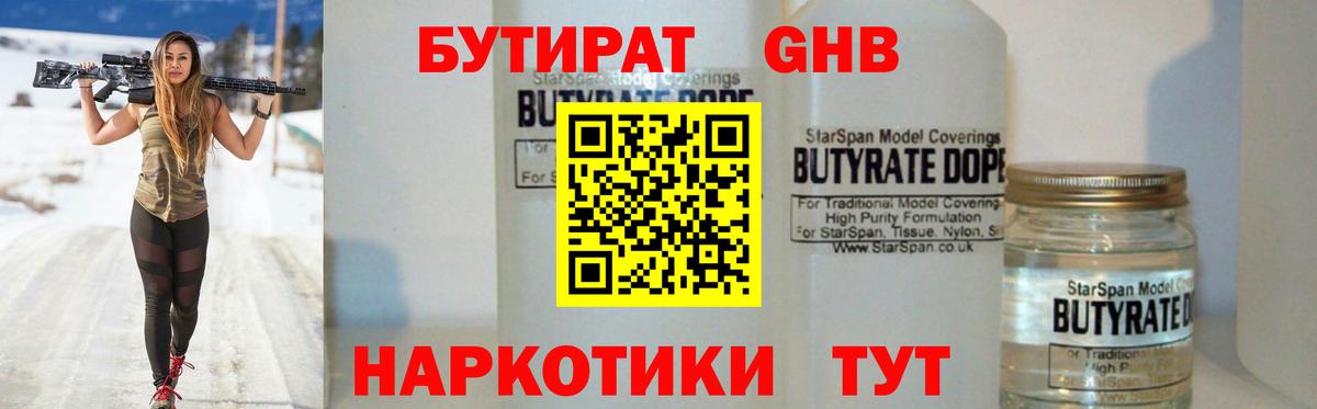 Кимовск  Бутират вода  Вход с VPN 