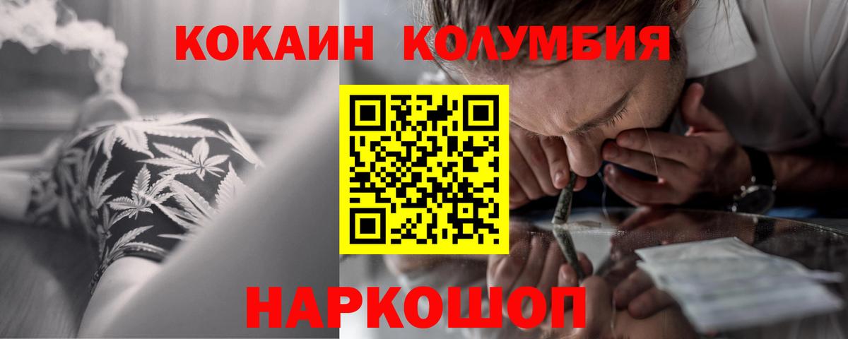 COCAIN 98% Кимовск