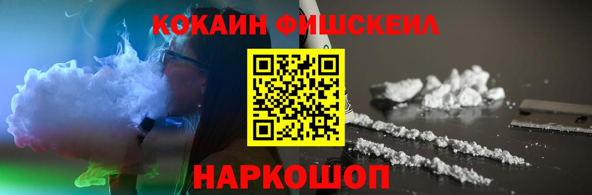 Cocaine Перу  Вход с VPN  Кимовск 