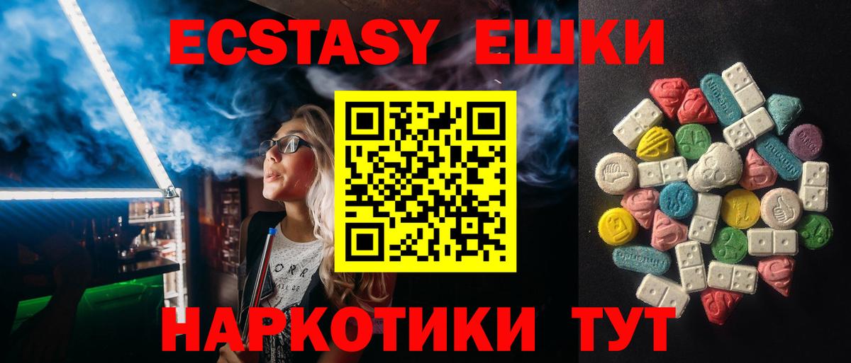 ЭКСТАЗИ  ЭКСТАЗИ диски  Вход с VPN  наркота  Экстази круглые  мега сайт  Кимовск 