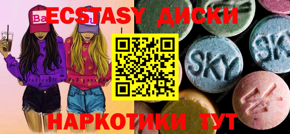 Экстази DUBAI Кимовск