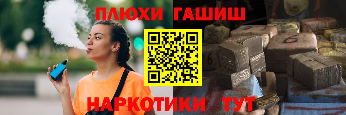 ГАШ убойный  ГАШИШ гашик  Кимовск  Вход с VPN 