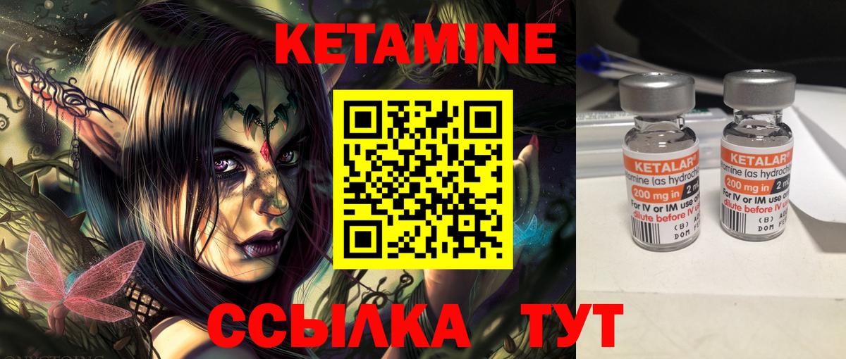 КЕТАМИН VHQ Кимовск