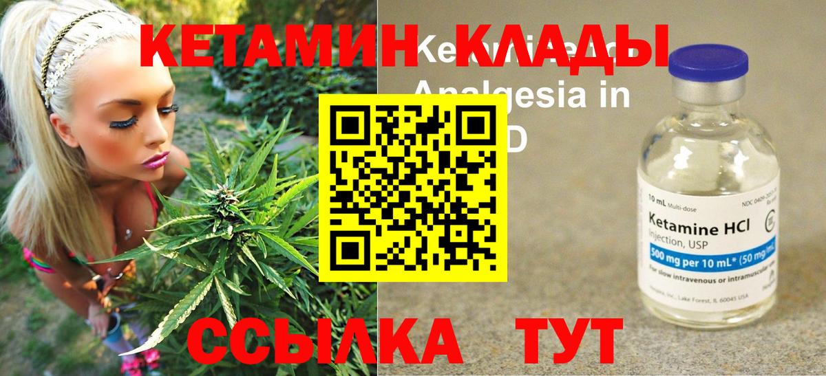 Кимовск  КЕТАМИН VHQ  Вход с VPN  КЕТАМИН VHQ 