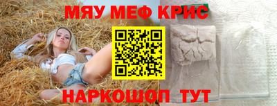 мяу мяу мука Краснодар