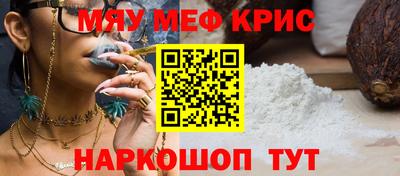 меф Краснознаменск