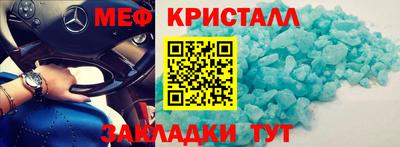 меф Краснознаменск