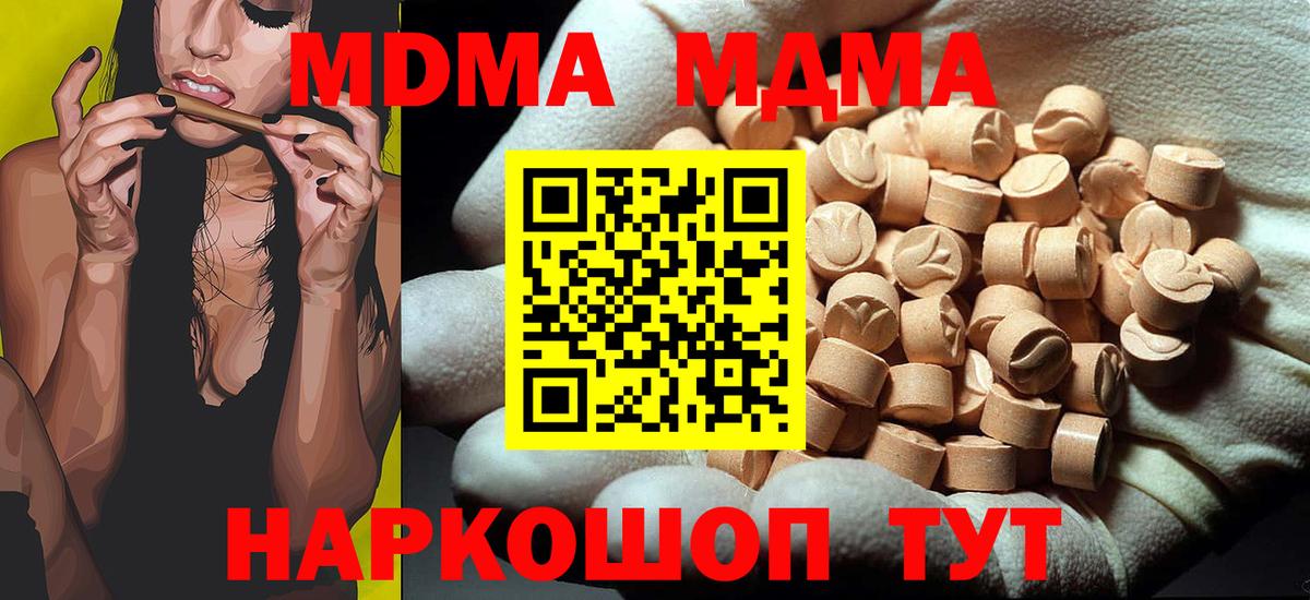 МДМА Molly  MDMA  Кимовск  Вход с VPN 