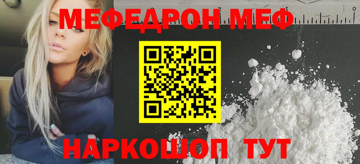 Меф mephedrone  Меф 4 MMC  Кимовск  Вход с VPN 