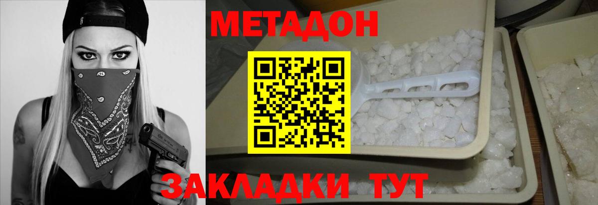 МЕТАДОН мёд  Вход с VPN  Кимовск 