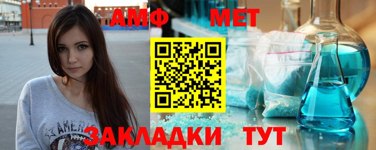 Кимовск  Первитин винт  Вход с VPN 