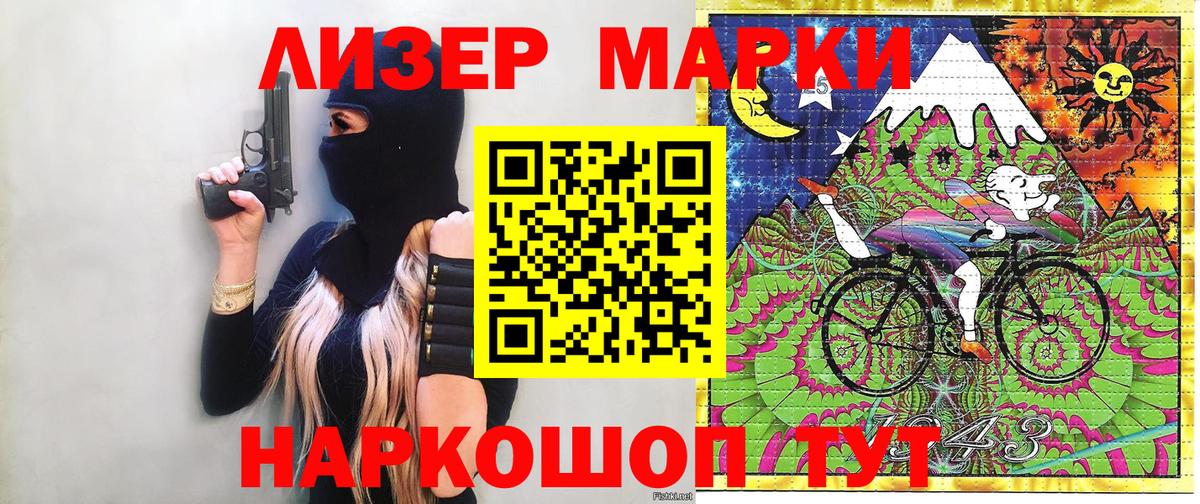 Марки N-bome 1500мкг Кимовск