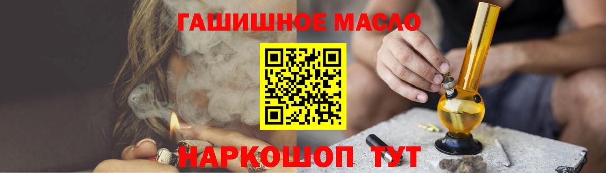 ТГК THC oil Кимовск